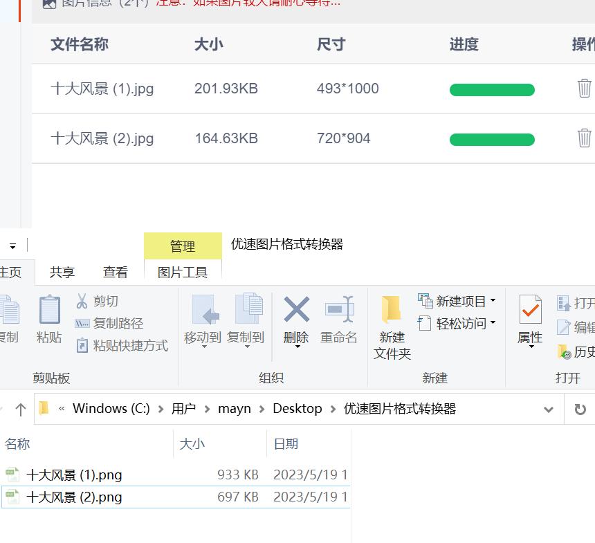 jpg如何转换成png并去白底,如何用acdsee把jpg转换成png