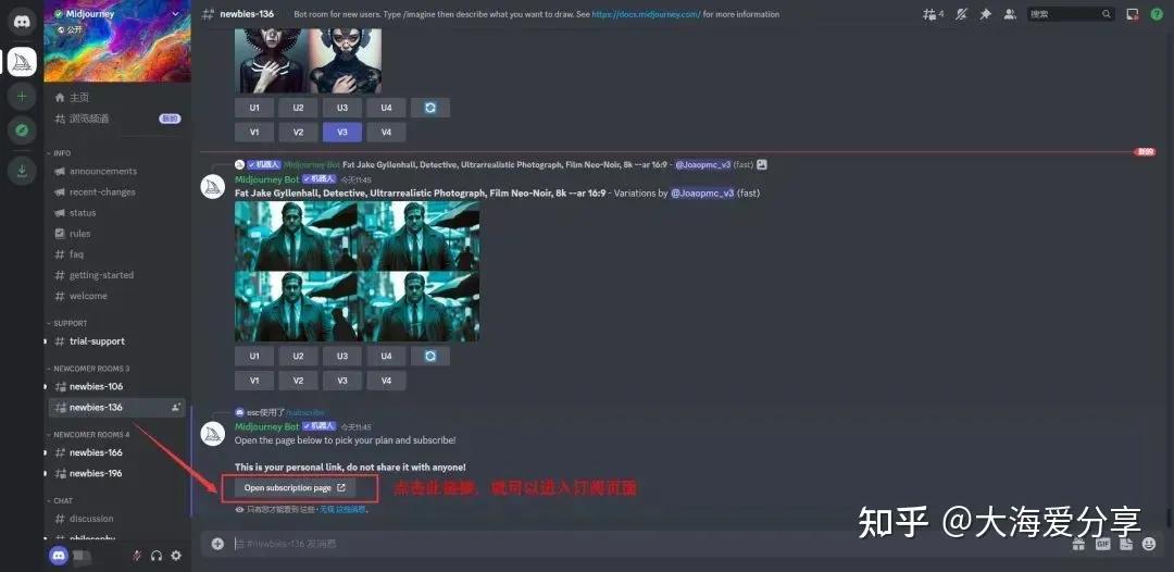 midjourney教程超详细入门,midjourney保姆级注册及入门教程