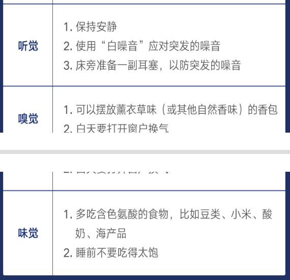 冬天怎样高质量睡眠,怎样有高质量的睡眠