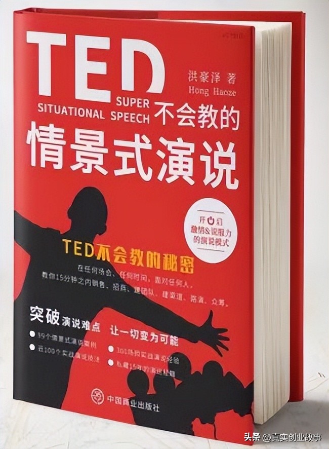 15分钟营销方案,如何做推销演说