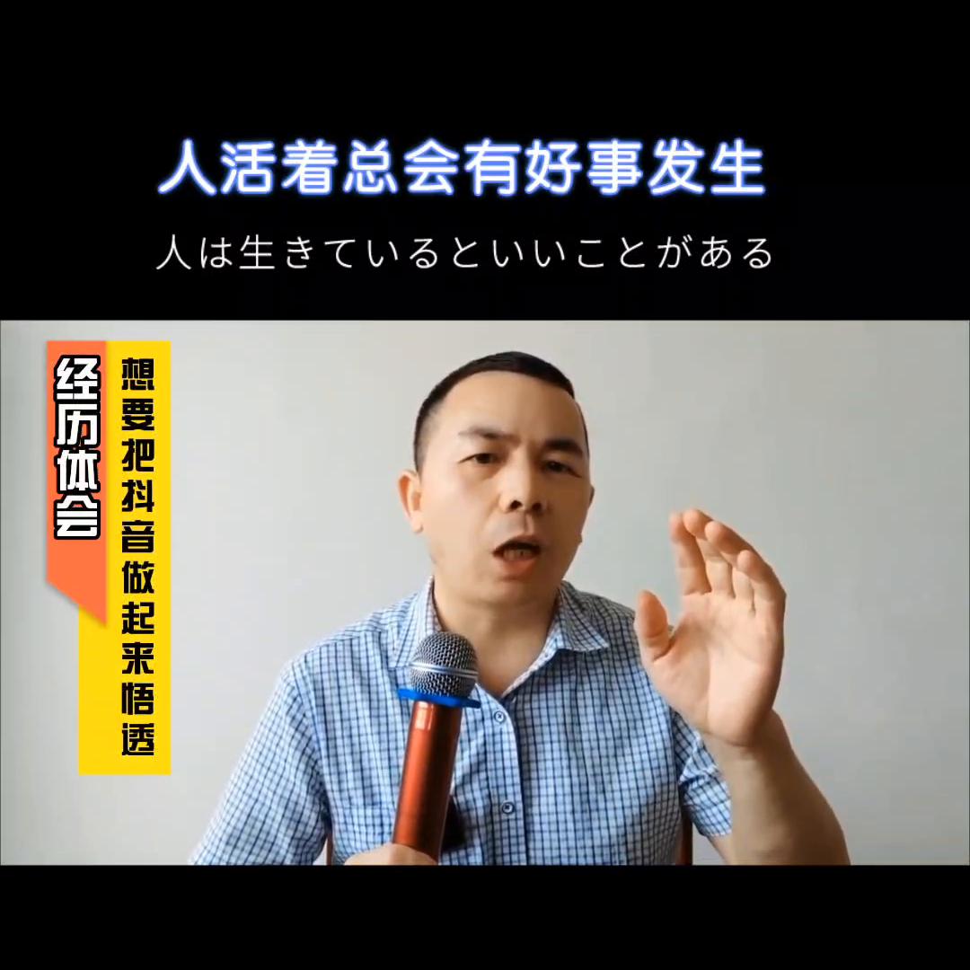 分享新人如何从零基础开始做抖音,新人做抖音怎么样才能做起来