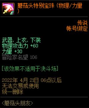 dnf70级之前怎么随意转换转职,dnf转职书变换职业推荐