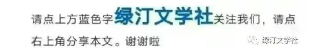 2023年绿汀文学社第十六期总第一百零一期同题诗词联