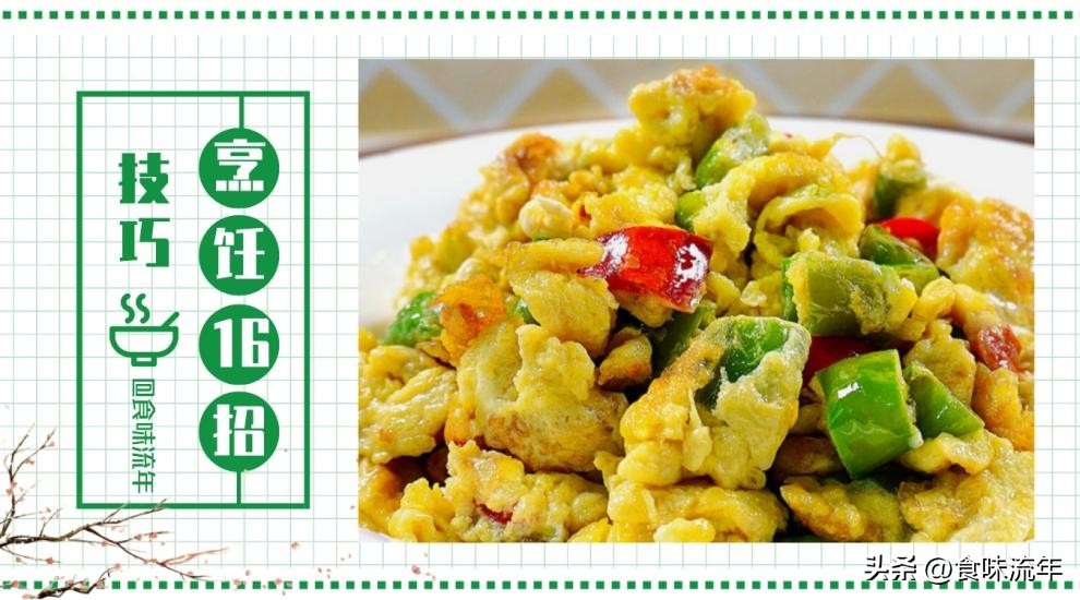 大厨教你一个烹饪技巧瞬间高大上,烹饪10大技巧