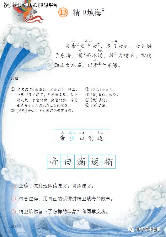 2022四年级下册语文电子版课本,四年级上册语文2021一2022期末卷