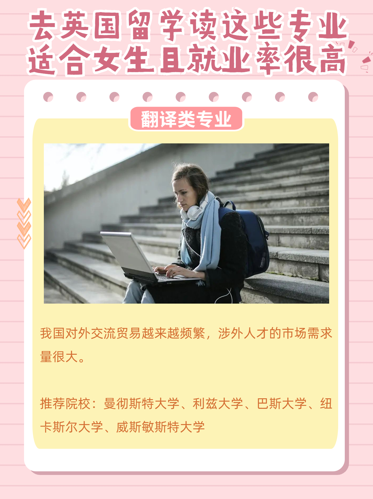 英国留学珠宝设计专业三大名校,英国留学各个专业中国人占比多少