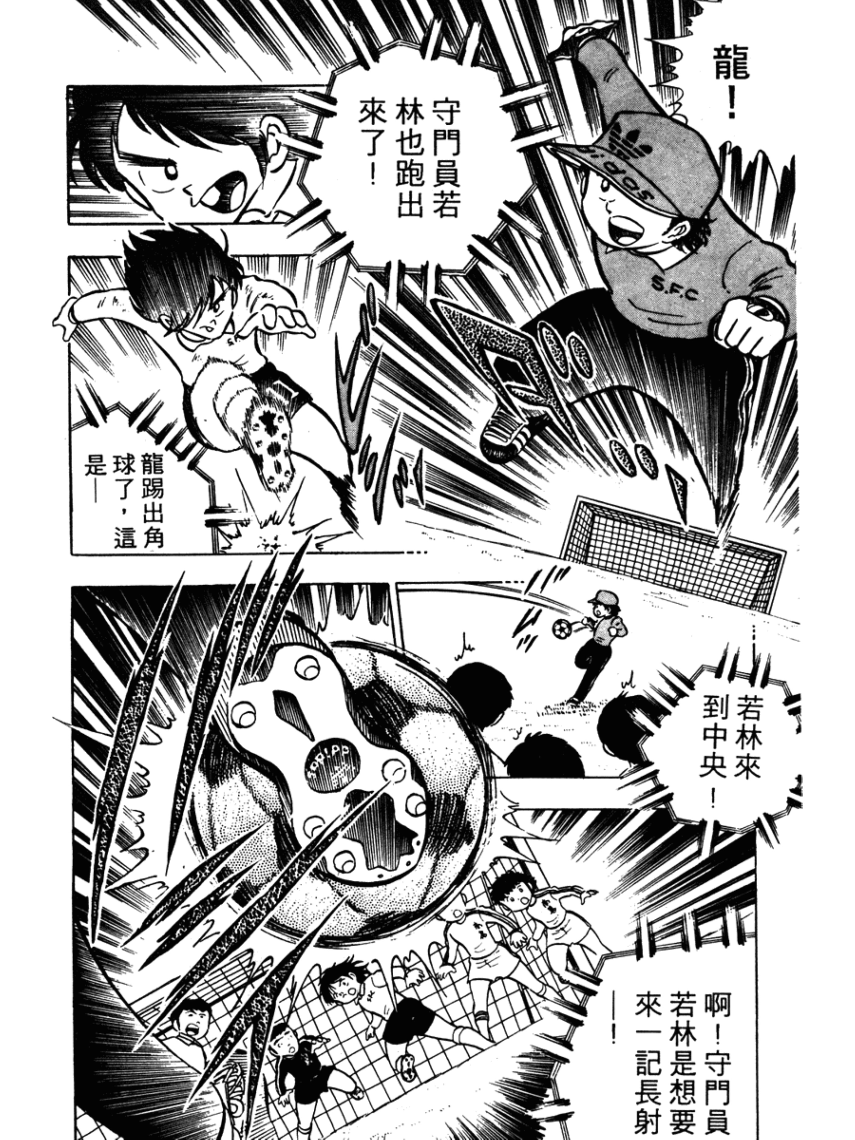 足球小将第二季岬太郎回归南葛,足球小将大空翼和岬太郎大结局