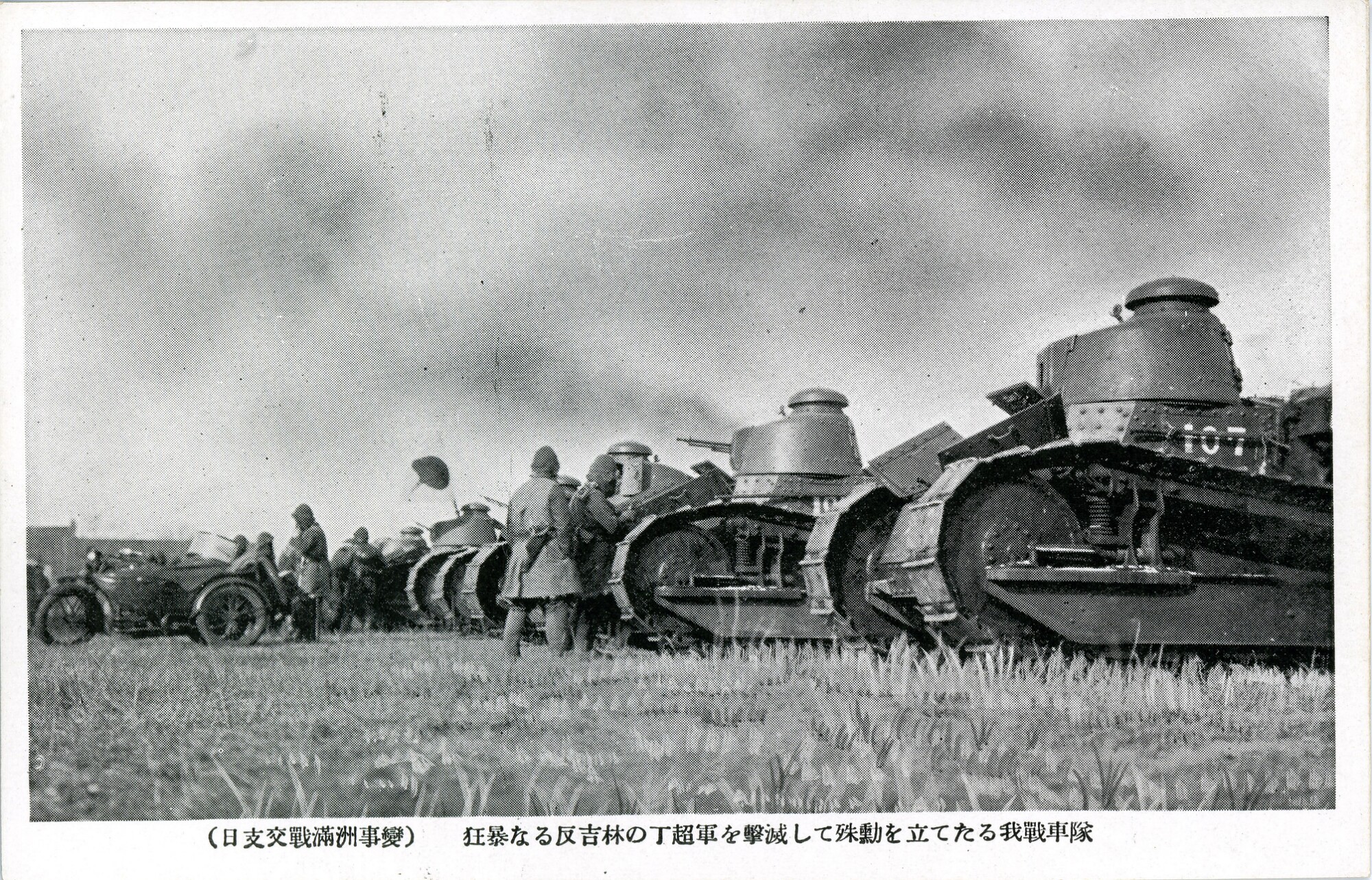 侵华日本明信片,日本侵略常熟明信片