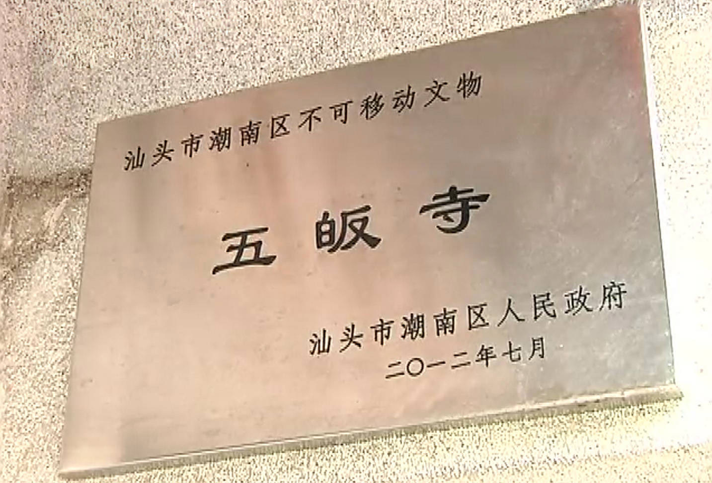 虱母仙民间故事,虱母仙的传说完整版