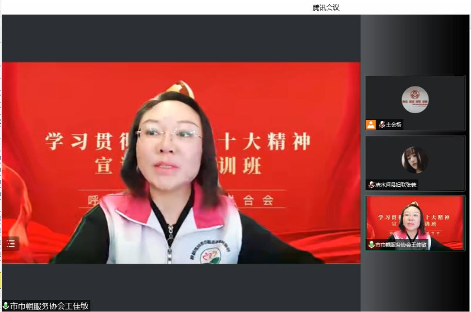 妇联宣讲学习贯彻二十大精神,社区妇联开展学习党的二十大精神