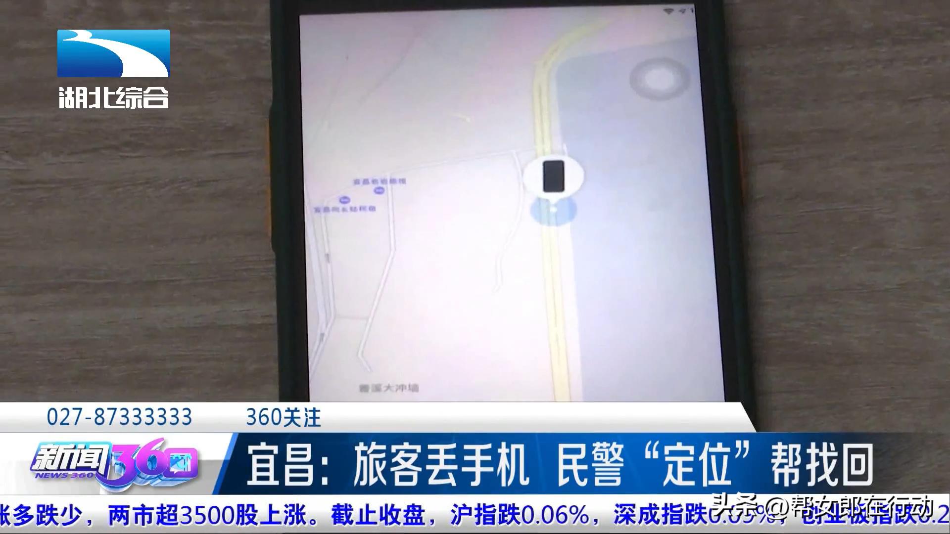 飞机上丢手机去哪里找,飞机上丢手机后续