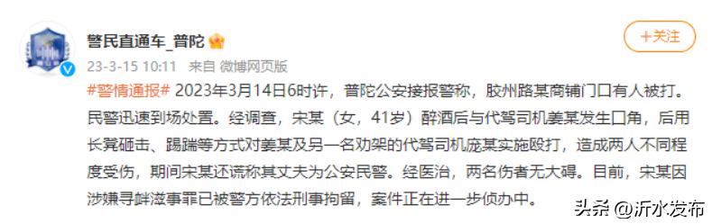 上海女子暴打代驾后续,上海女子当街殴打代驾全过程