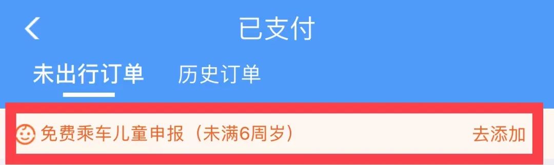 成年人怎么帮小孩买火车票,小孩买火车票怎么在网上订