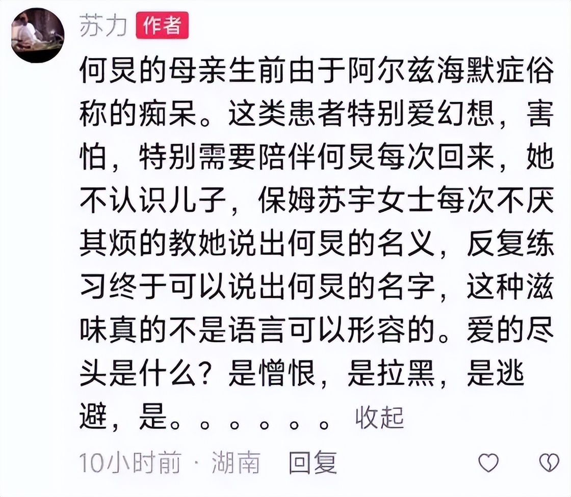 何炅被曝和保姆产生纠纷后续,何炅被曝拖欠保姆工资反转