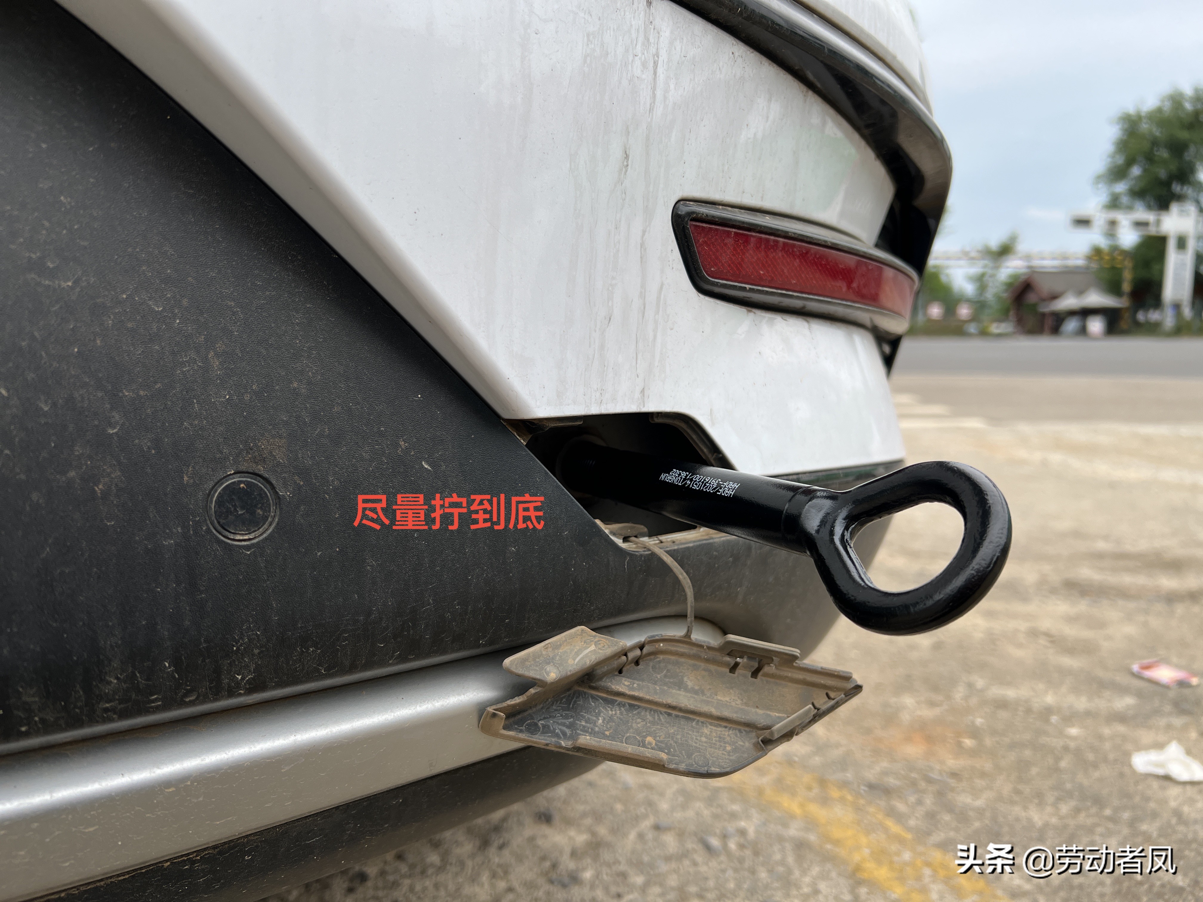 唐dmi前拖钩,唐dmi用车指南