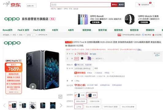 京东深圳消费券买什么手机,京东的深圳消费券买什么划算