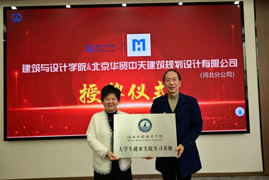 寤虹瓚瀛﹂櫌瀹炰範鍩哄湴绛剧害浠紡,寤虹瓚瀛﹂櫌鏍′紒鍚堜綔