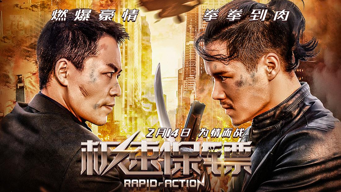 极速保镖插曲,极速保镖主题曲