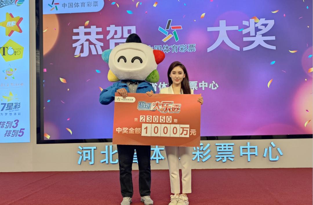 河北夫妇4元揽获1000万大奖：坚持购买中大奖 平静兑奖不慌张