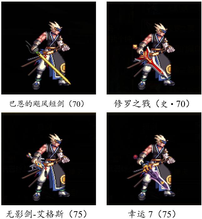 dnf燃武套鬼剑士,dnf鬼剑士神器单件哪个好看