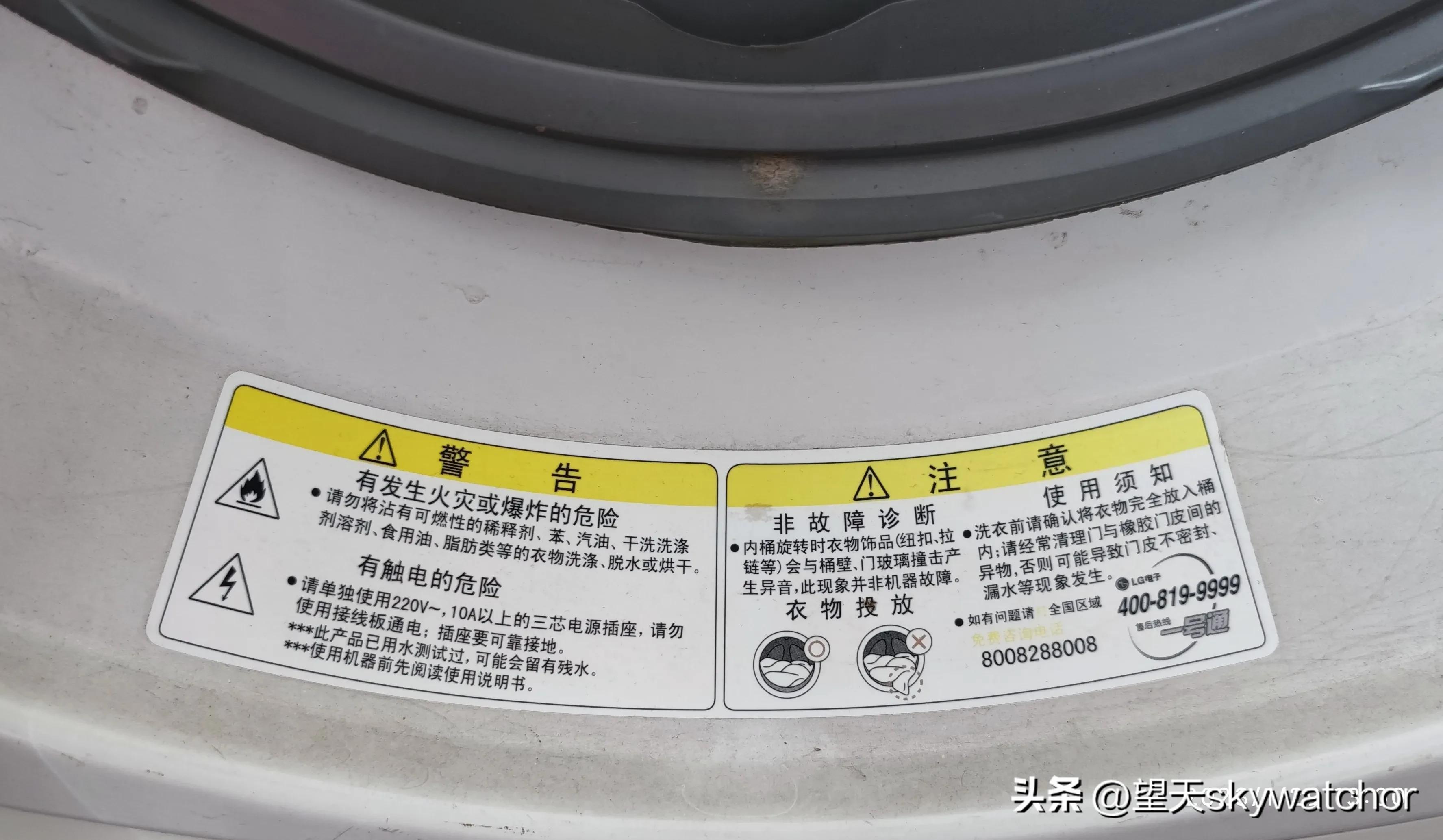 我家的洗衣机,lg滚筒洗衣机怎么用