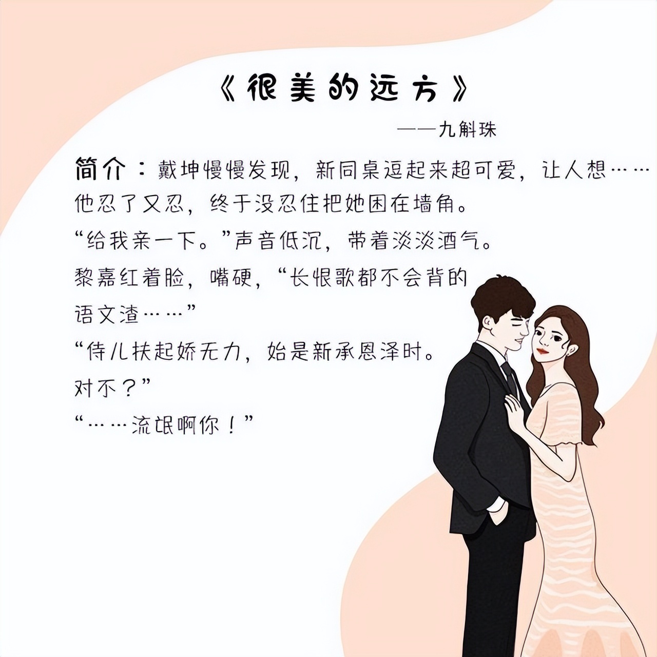 男主高冷双学霸青梅竹马甜宠文,校园甜宠文高颜值双学霸双男主