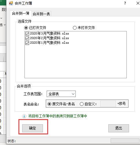 多个excel怎么合并计算,多个excel如何合并数据透视表