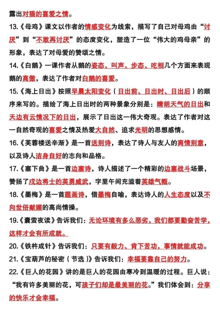 100分闯关期末冲刺四年级下册语文,四年级下册语文期末复习重点必考