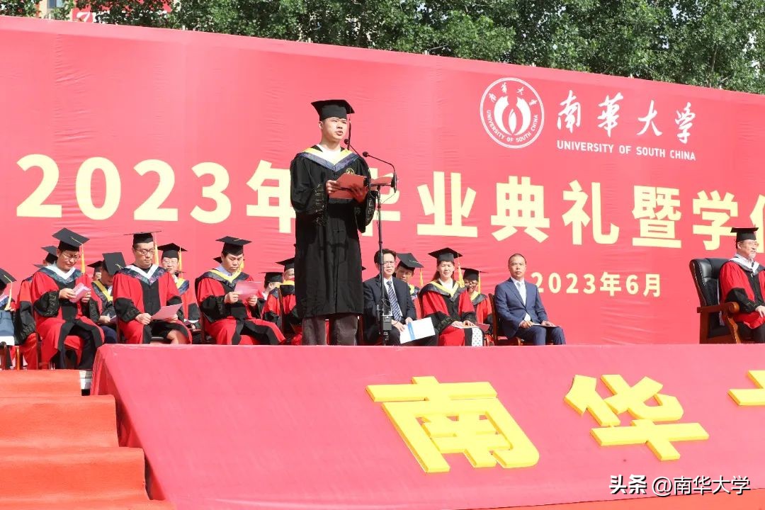 启航！再见，我的南华！