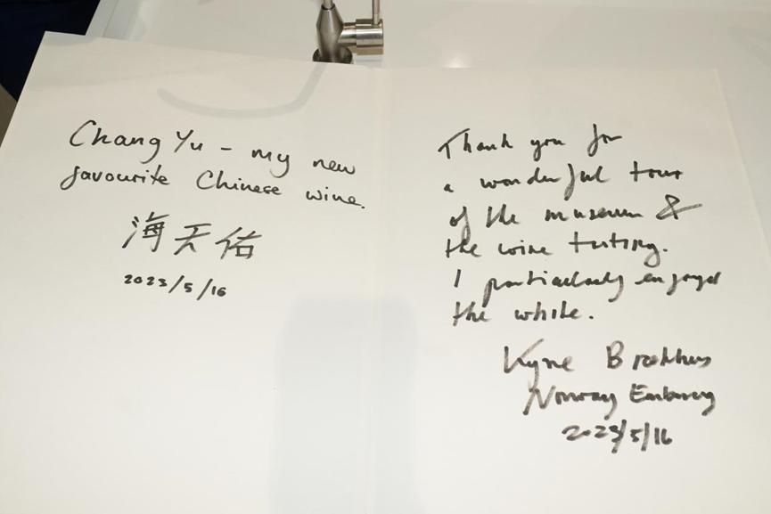 中国酒文化张裕葡萄酒,张裕茅台干红葡萄酒