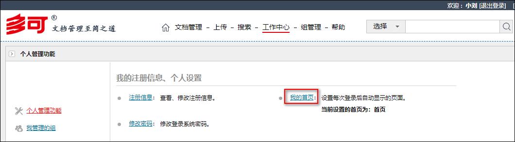 系统如何在线登录,使用系统授权账号登录怎么设置