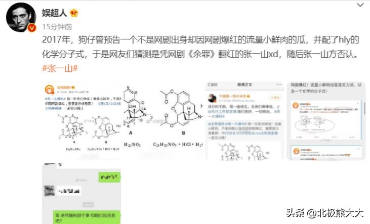 张一山和谁有绯闻,与张一山传绯闻的女明星