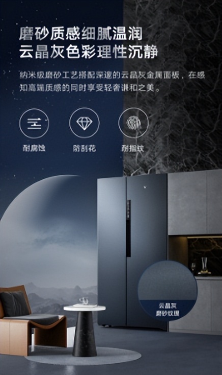 云米450升超薄对开门智能冰箱,云米冰箱275升对开门价格是多少