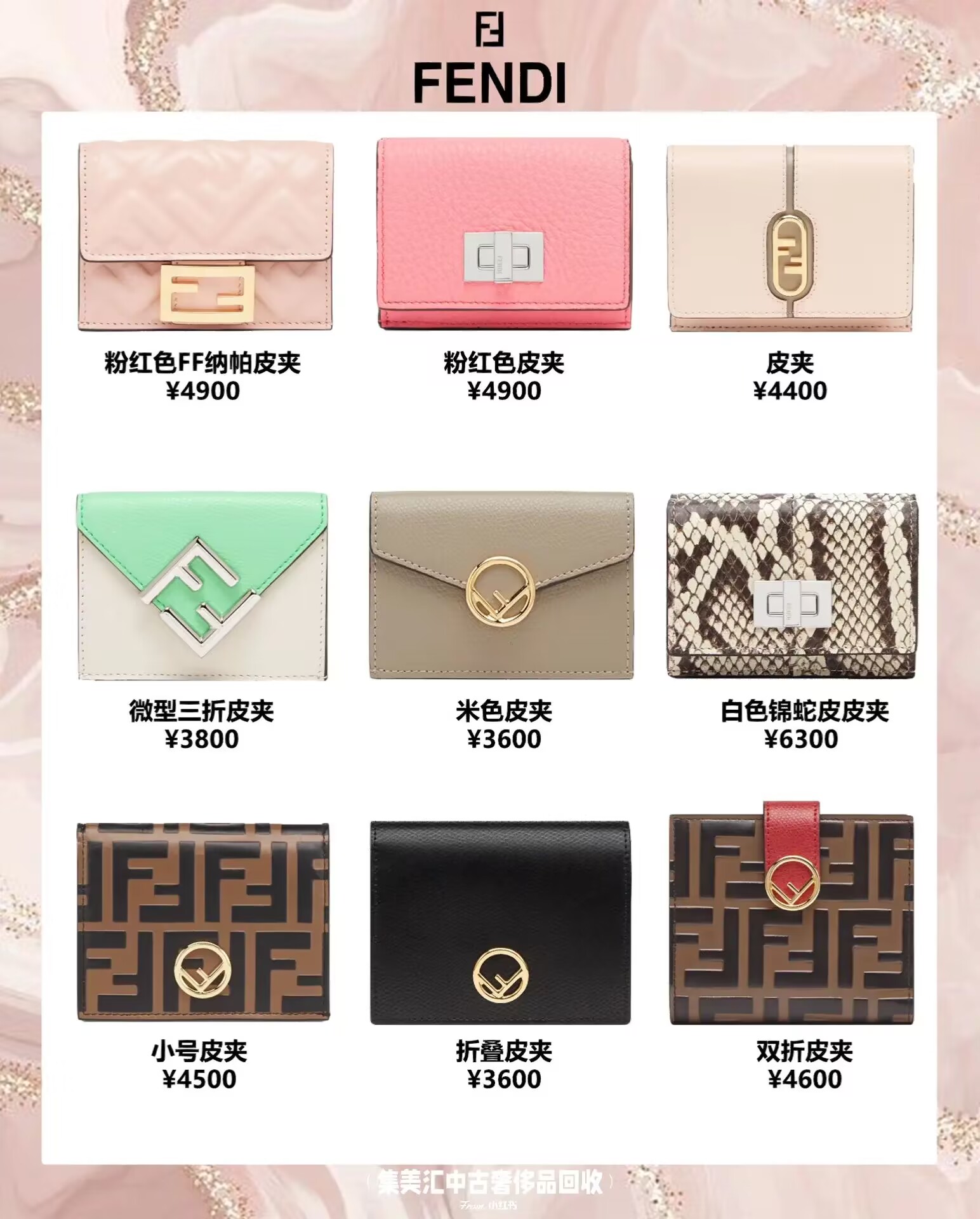 有被美到的高颜值大牌钱包,精致女生必备