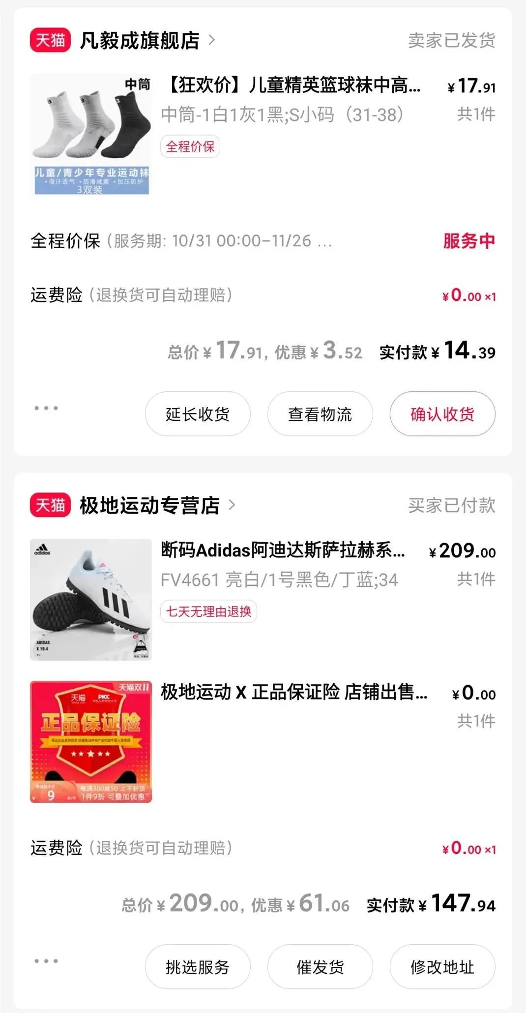 疫情双十一快递能买吗,疫情期间双十一