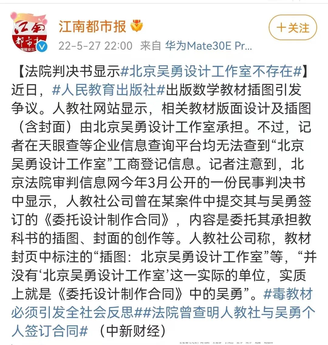 人教版教材被爆插画问题,人教社谈教材插画惹争议