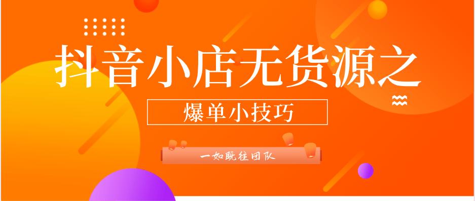 在抖音开店需要做什么步骤,抖音店铺开店第一步需要做什么