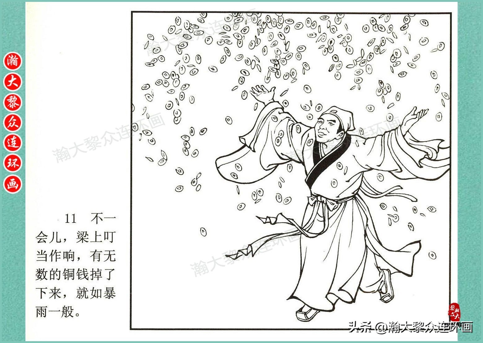 中国文化版连环画聊斋志异故事选,聊斋志异故事连环画欣赏