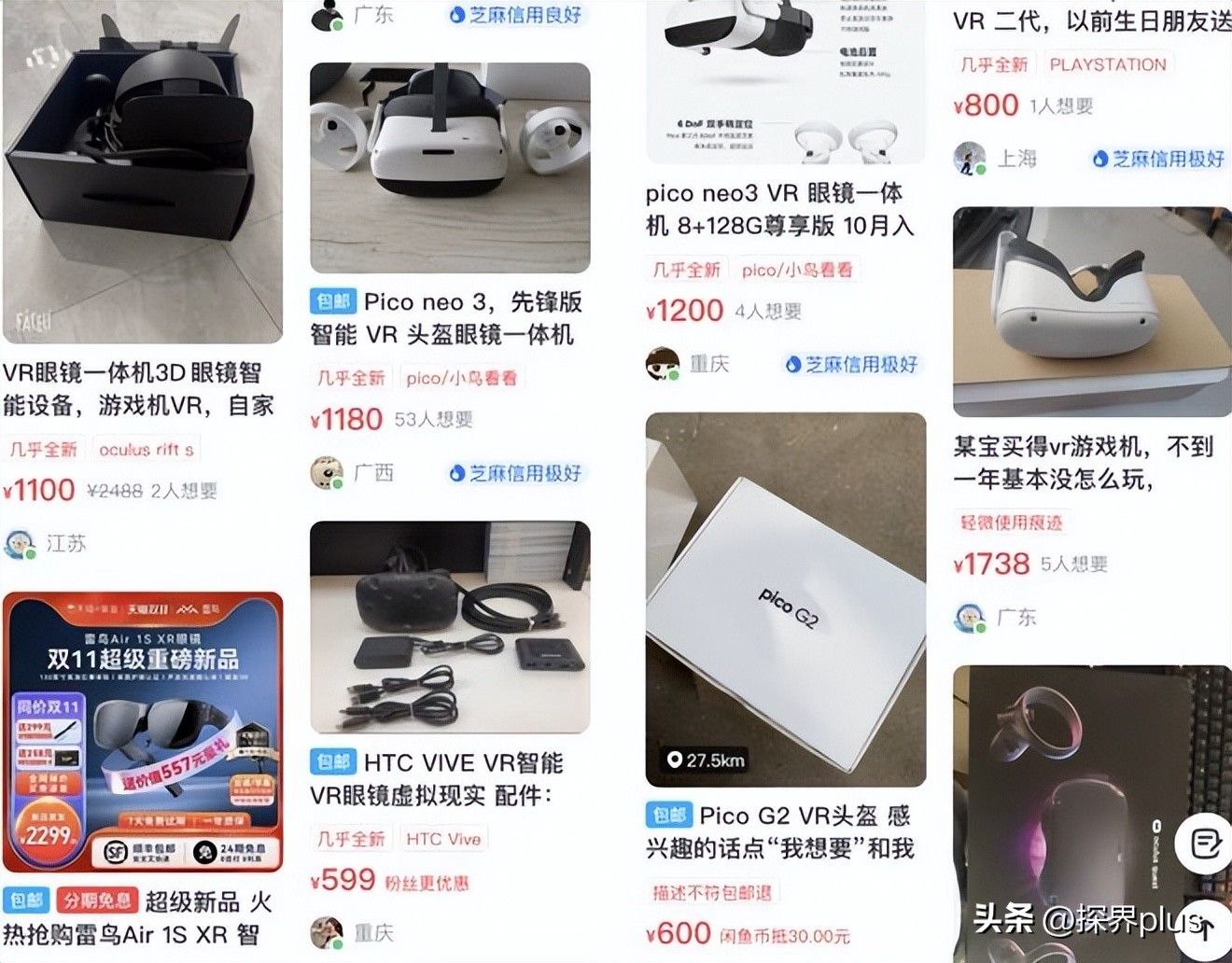 起底网上二手市场套路：货源拼多多