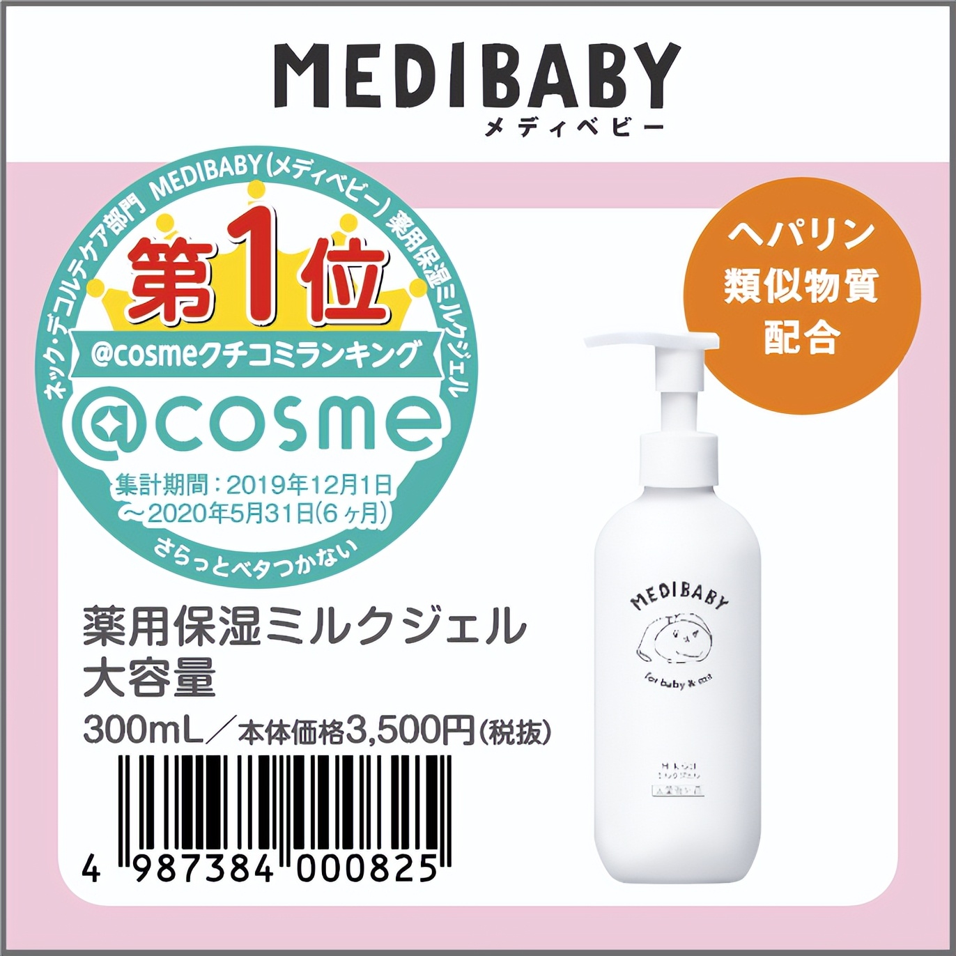 婴儿面霜测评mamakids,baby面霜评测