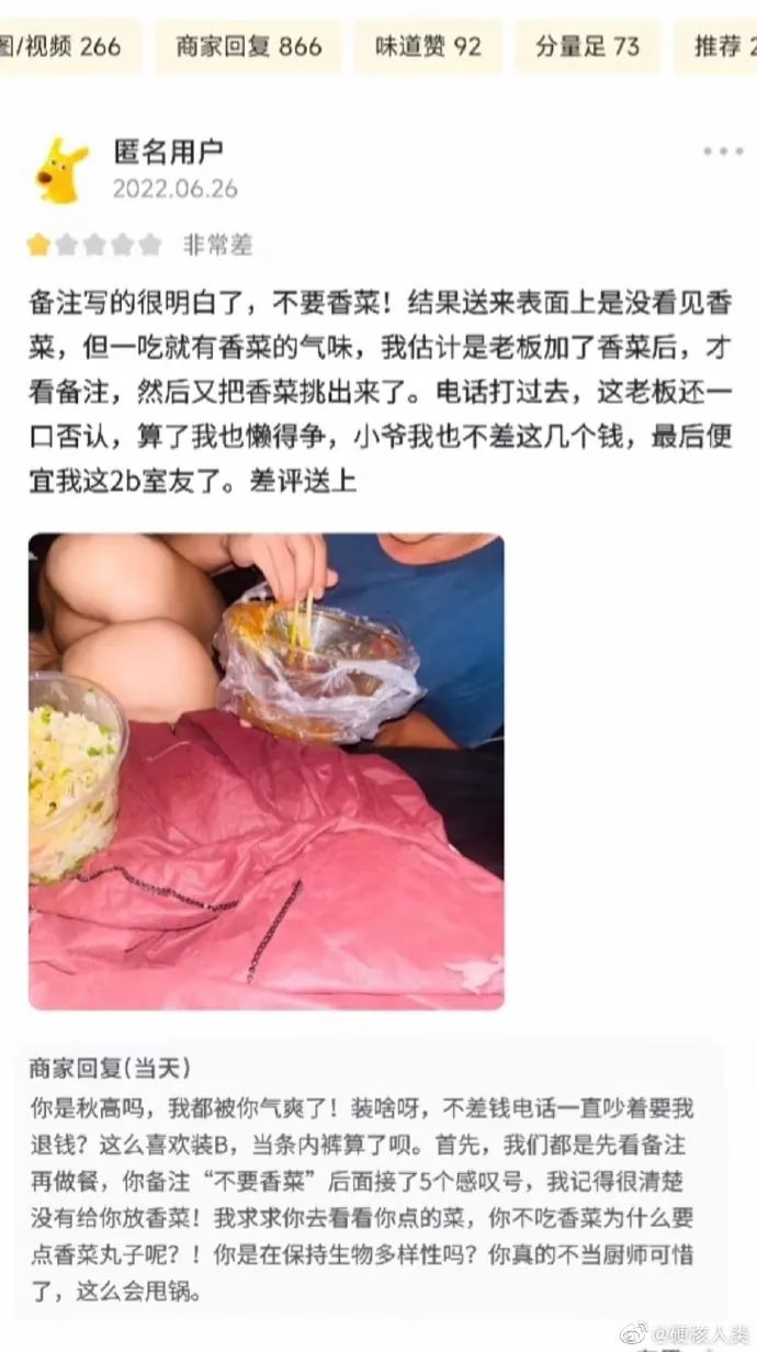 差评商家道歉文案,商家最怕的恶毒差评文案