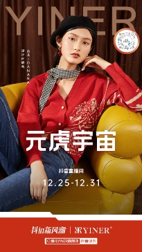 抖in新风潮ip,推抖in新风潮