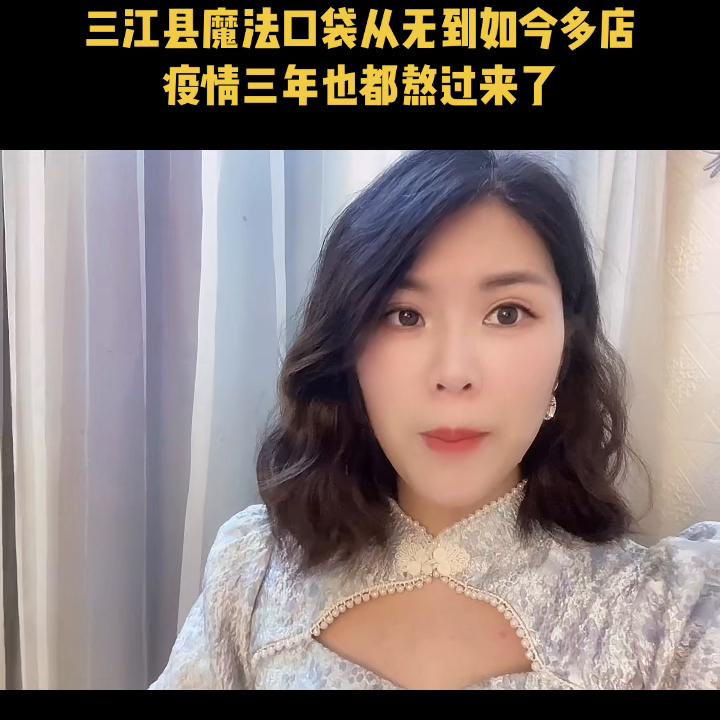 这几年回到三江老家做美业，让我感悟很深也想了很久，一连...