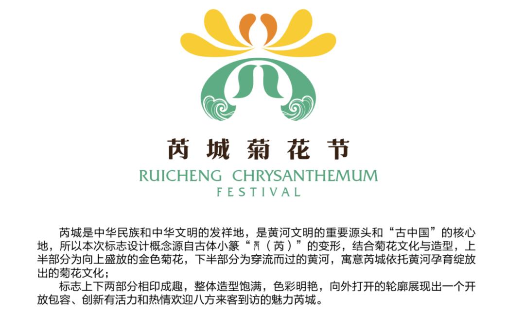 芮城菊花节开幕式,金秋菊韵最新活动