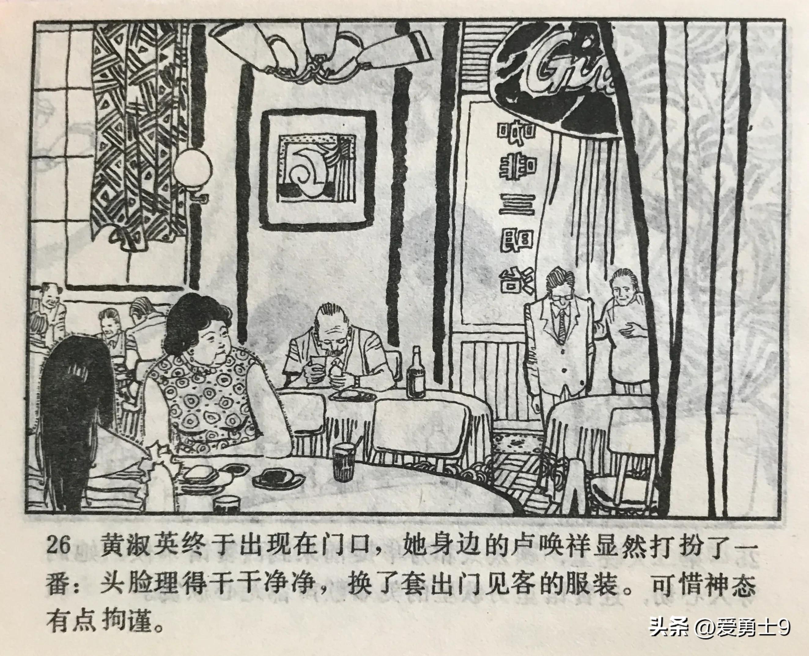 港台连续剧连环画,粤剧连环画