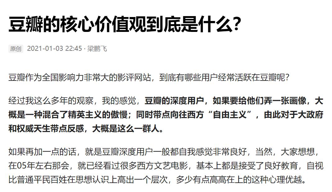 豆瓣这次估计真的要凉凉了，说实话我还真有点五味杂陈