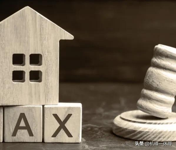 房地产税终于来了吗,房地产税四大猜想
