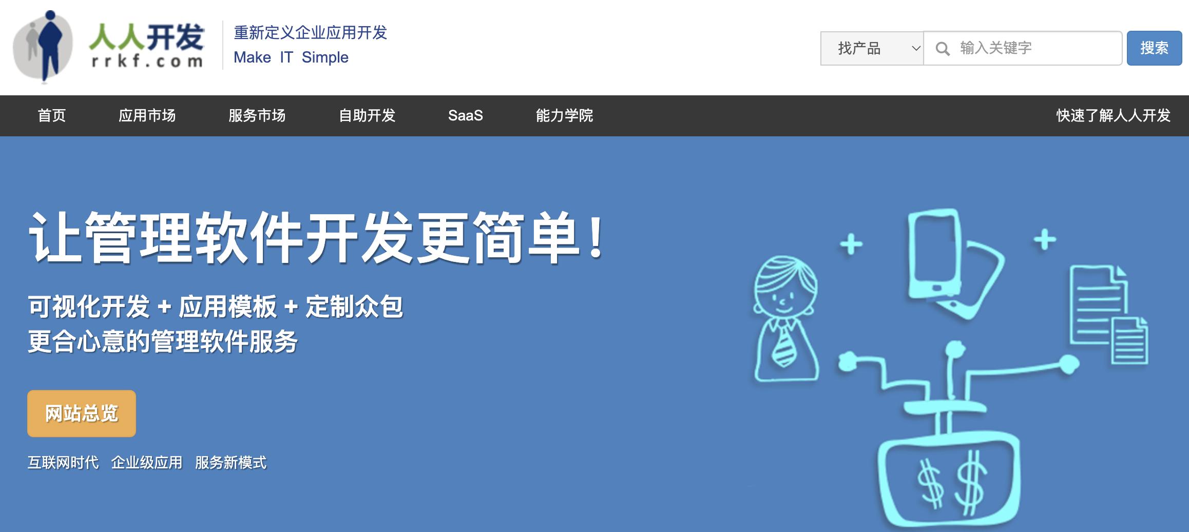 适合新手程序员接私单的网站,程序员必须知道的8个接私活网站