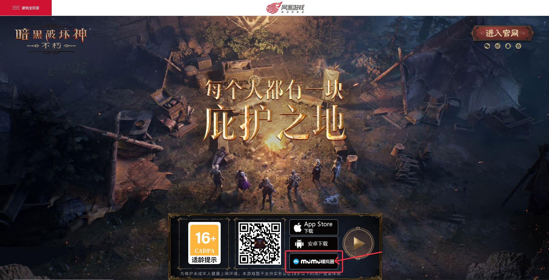 网易mumu玩暗黑破坏神不朽闪退,暗黑破坏神mumu设置教学