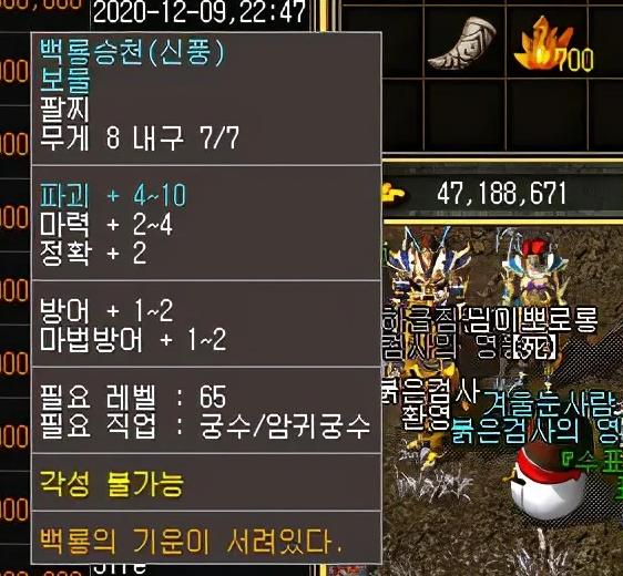 传奇世界道士最强装备,传奇世界道士装备大全